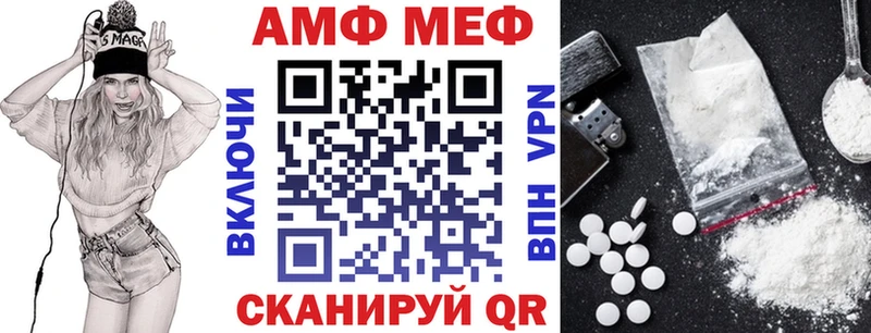 Амфетамин Premium  Цимлянск 