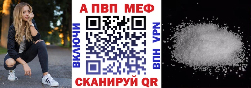 А ПВП Crystall  Цимлянск 