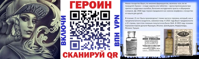 наркота Цимлянск Героин VHQ