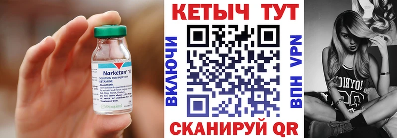 КЕТАМИН ketamine  Цимлянск 