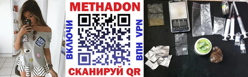 Метадон VHQ Цимлянск